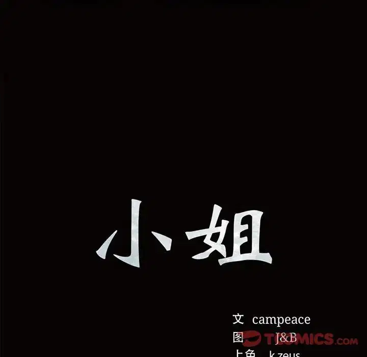 第104話