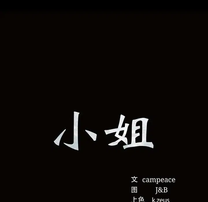 第105話