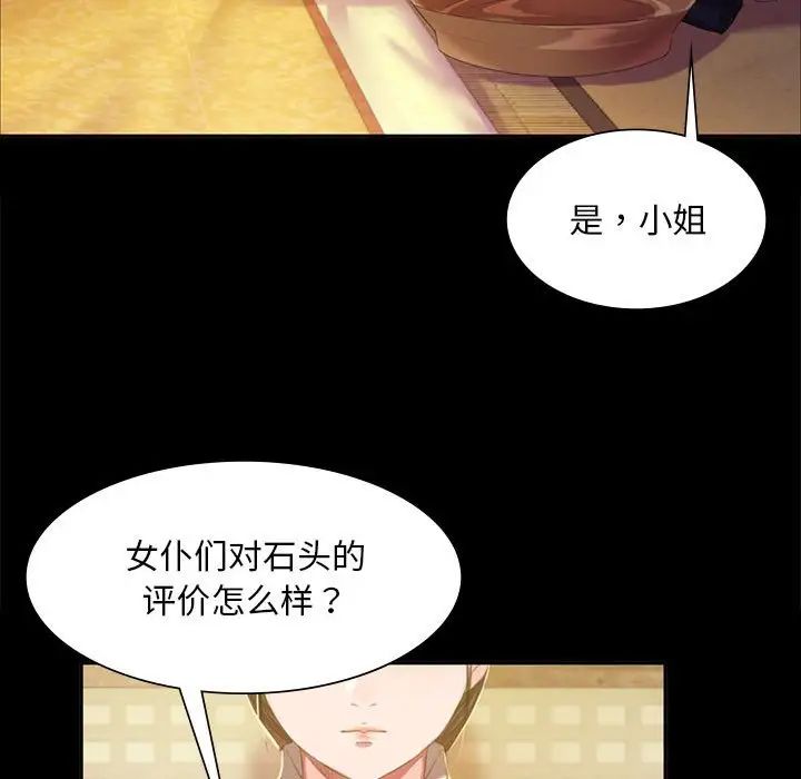 第105話
