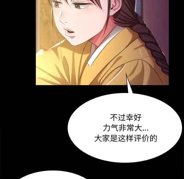 第105話