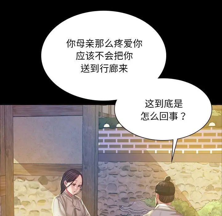 第105話