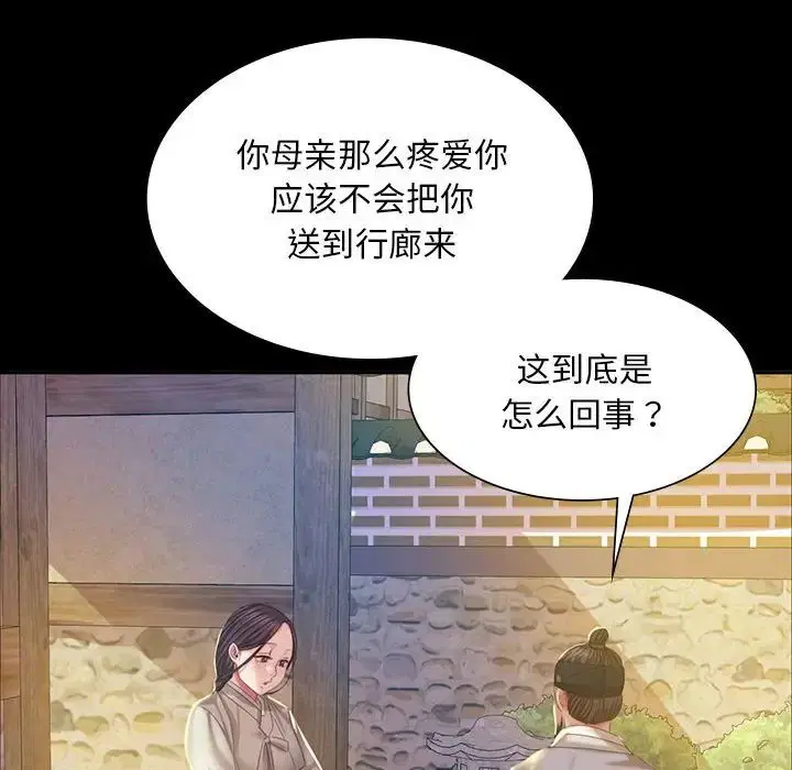 第105話