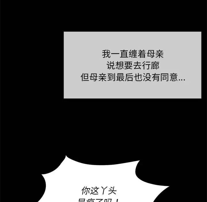 第105話