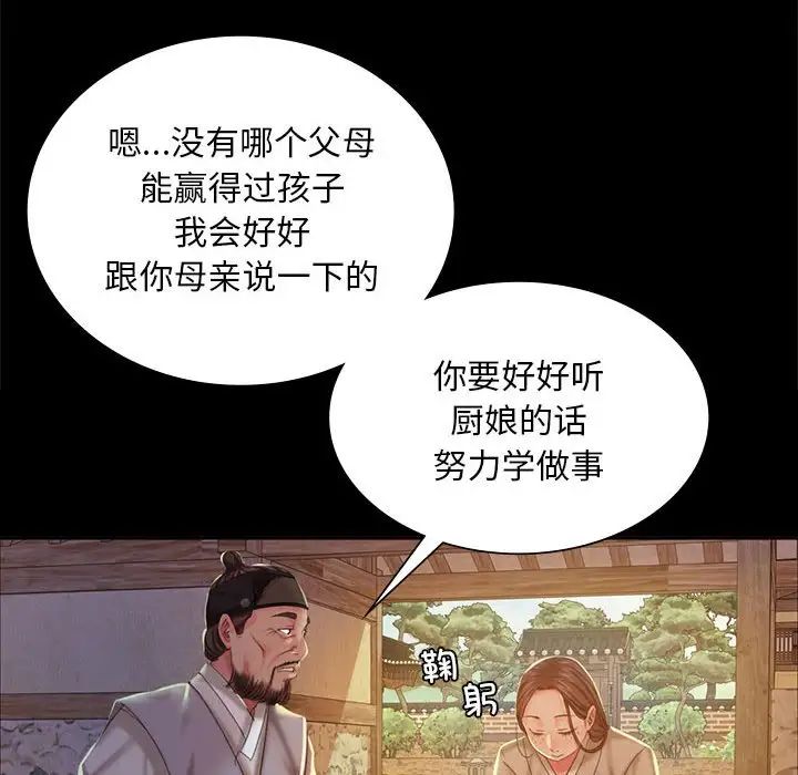 第105話