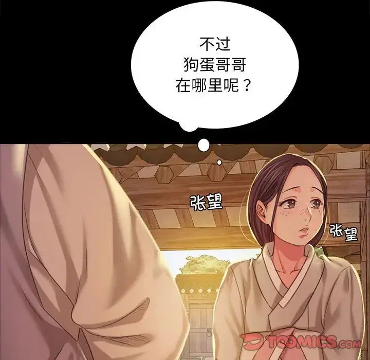 第105話