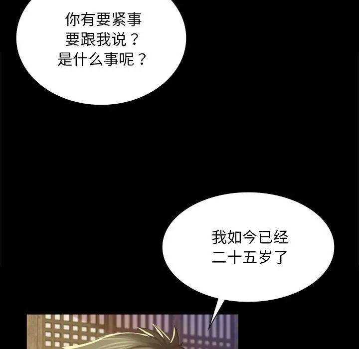 第105話