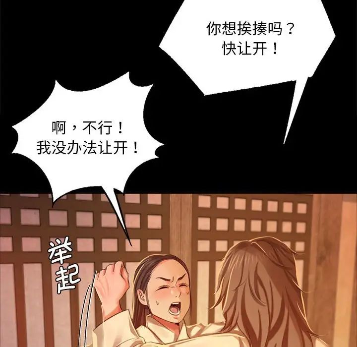 第105話
