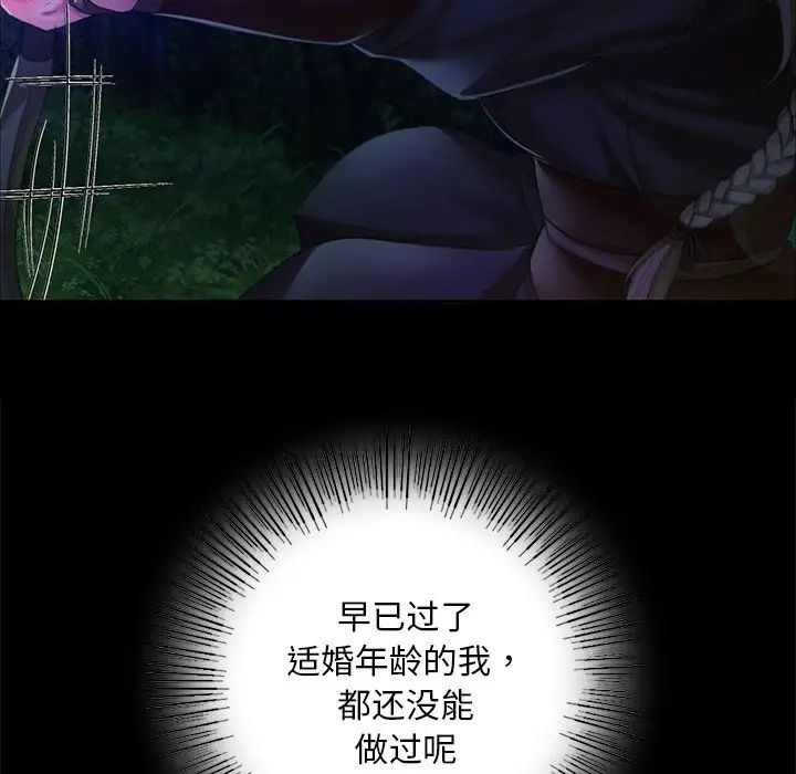 第105話