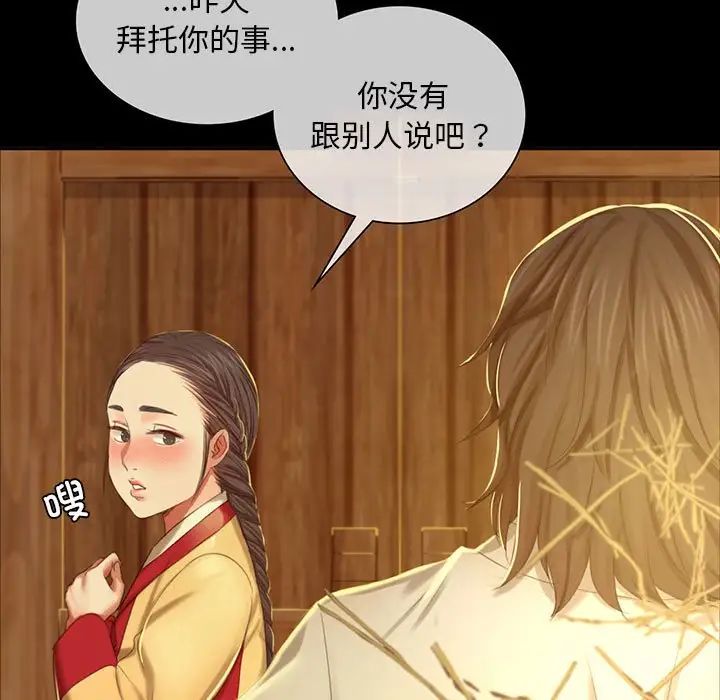 第106話