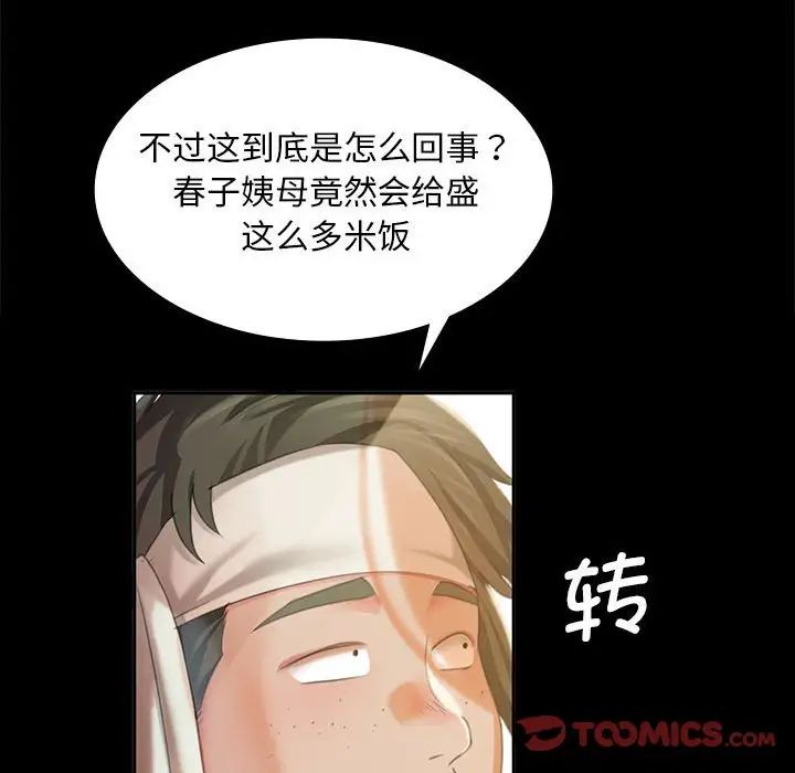 第106話