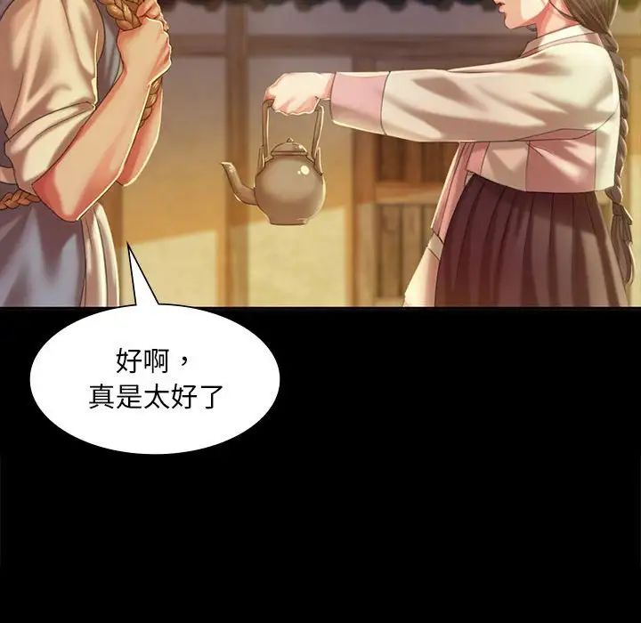 第106話