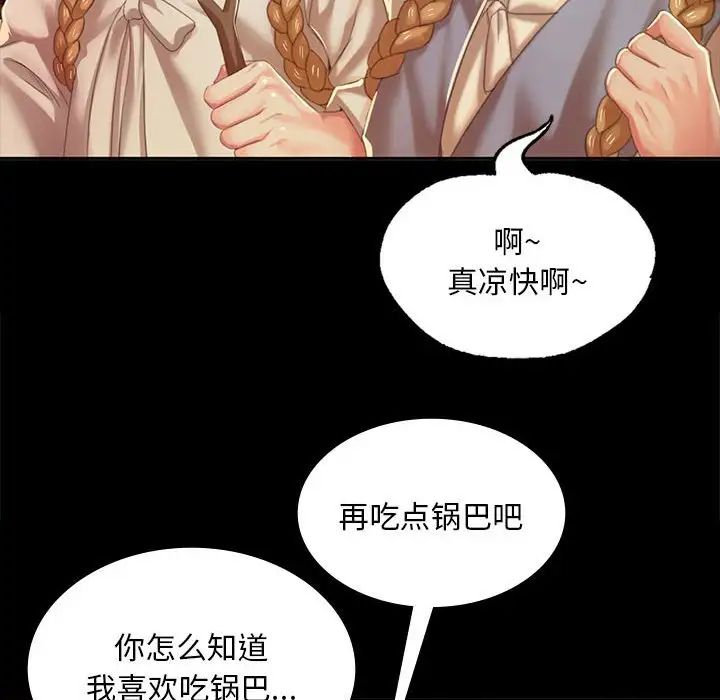 第106話