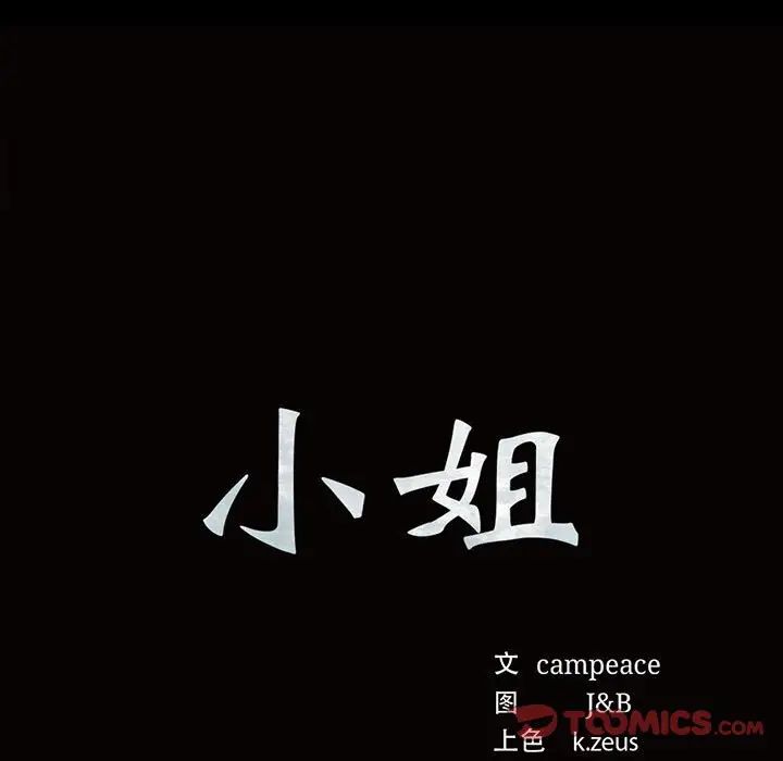第106話