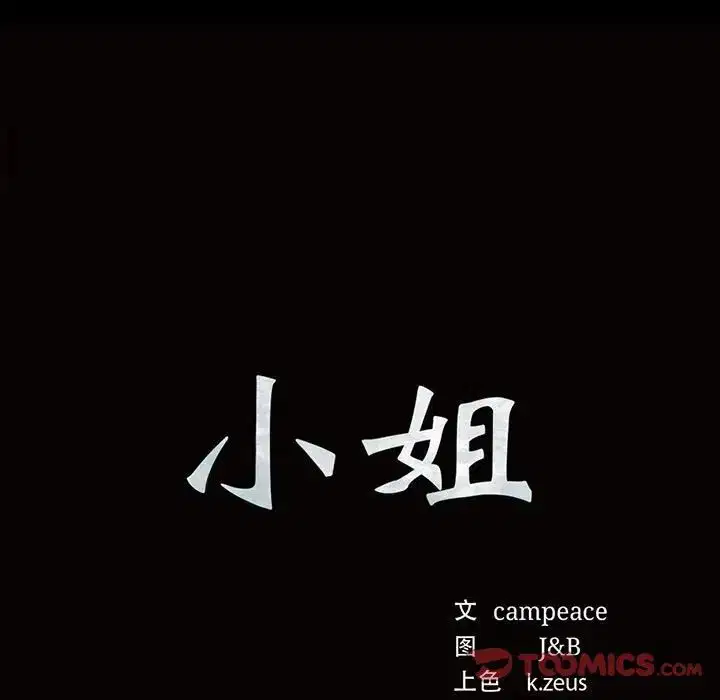 第106話