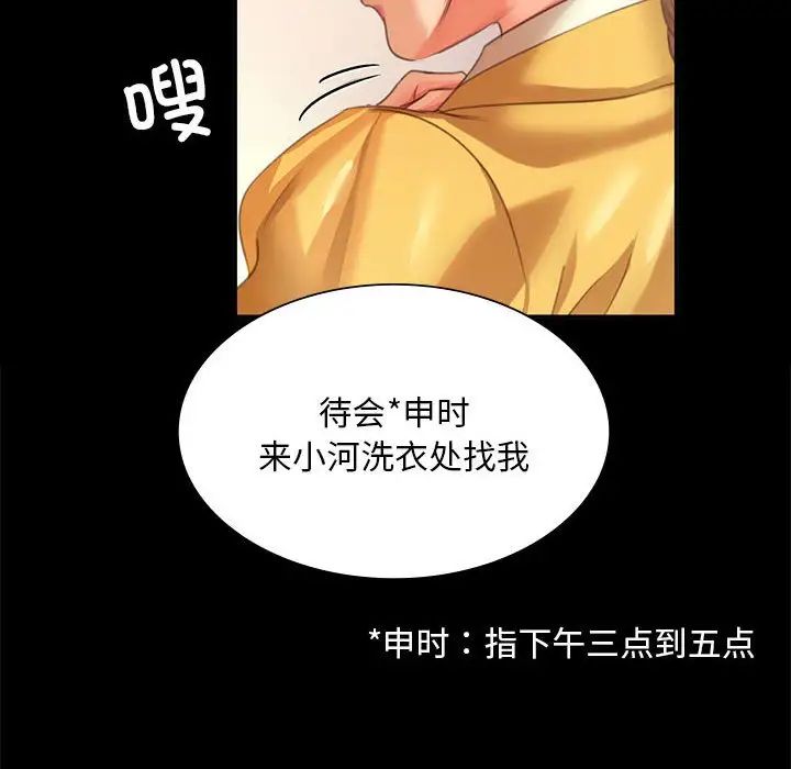 第108話