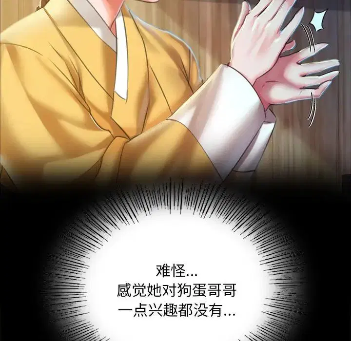 第108話