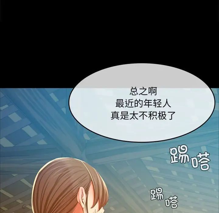 第108話