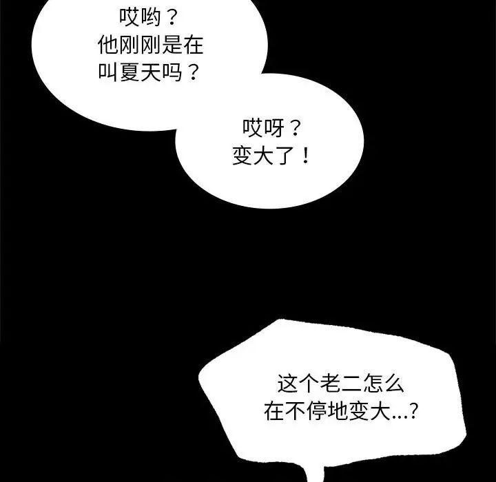 第108話