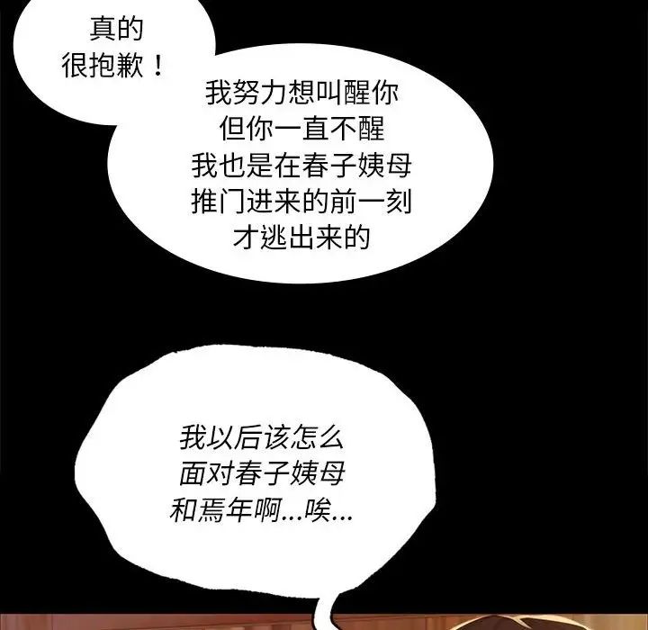 第108話