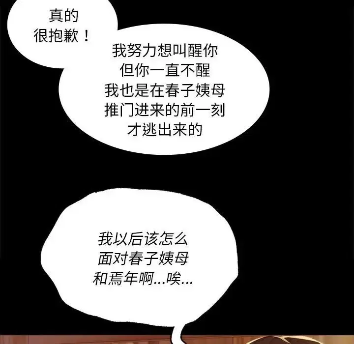 第108話