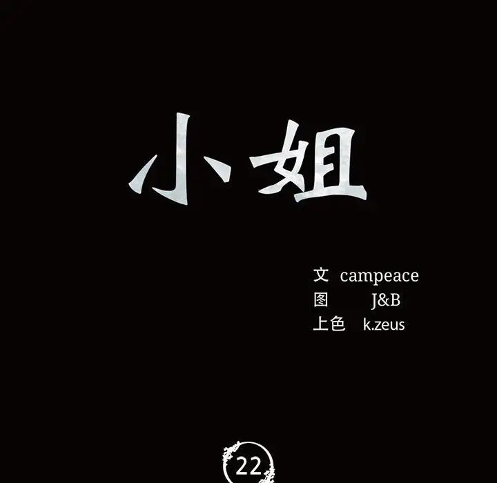 第108話