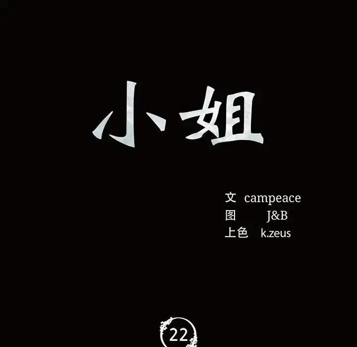 第108話