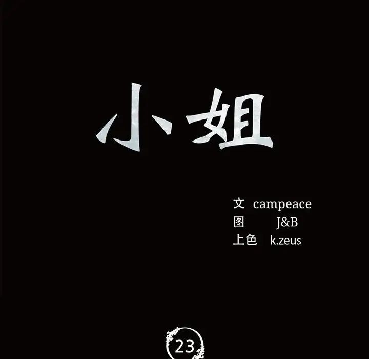 第109話