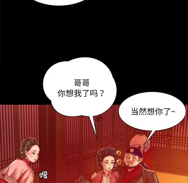第109話