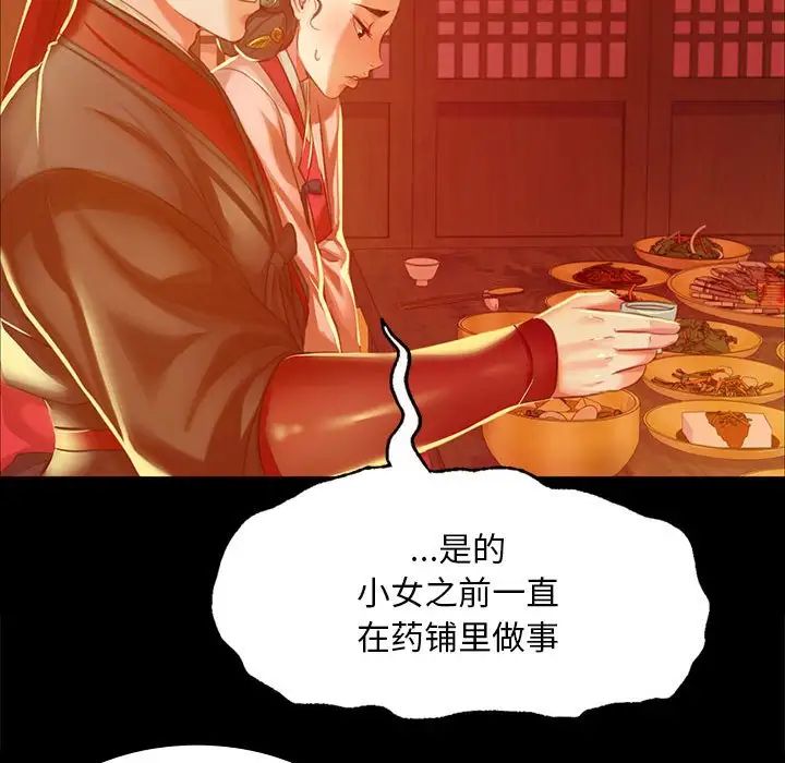 第109話
