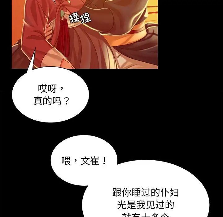 第109話