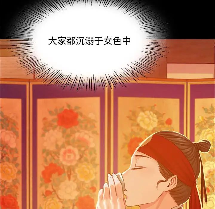 第109話