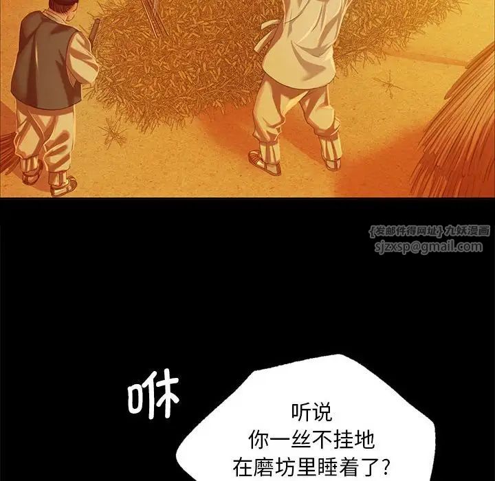 第109話