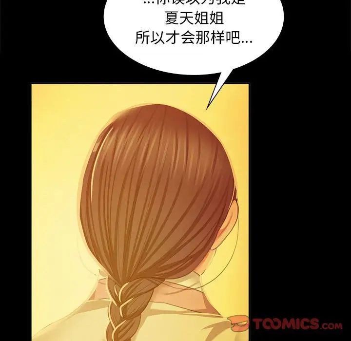 第109話