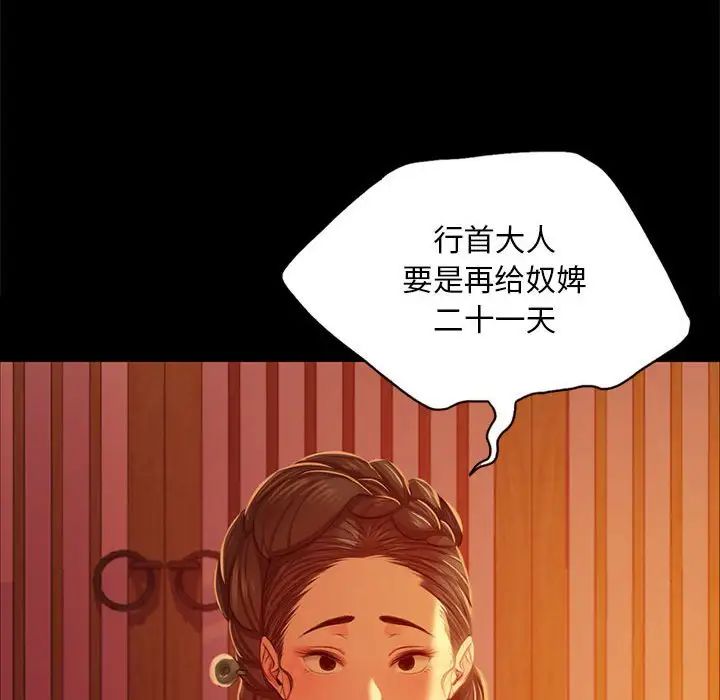 第109話