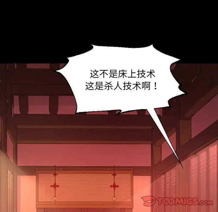 第110話