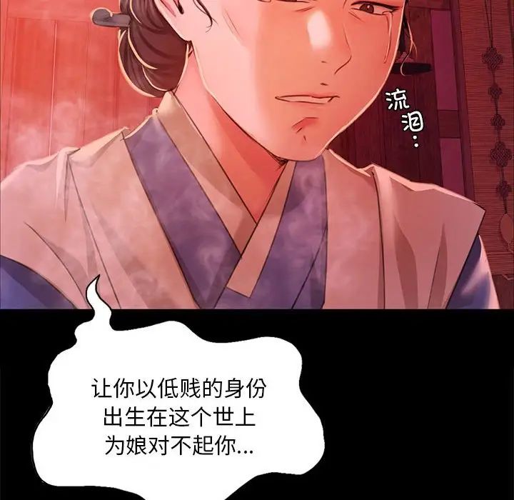 第111話