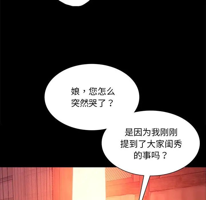 第111話