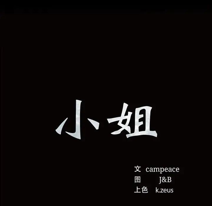 第111話
