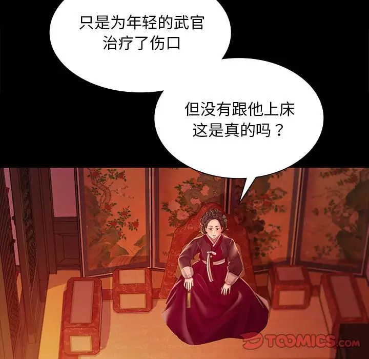第112話