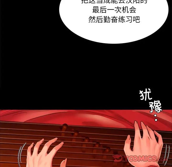 第112話