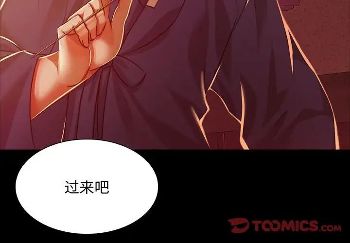 第112話