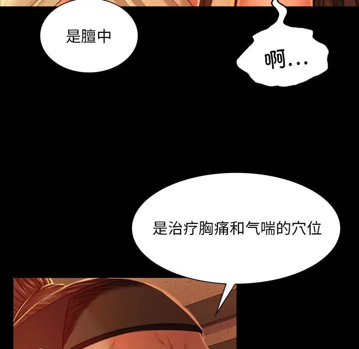 第112話