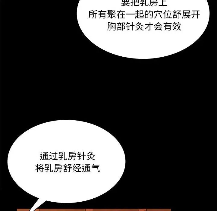 第112話