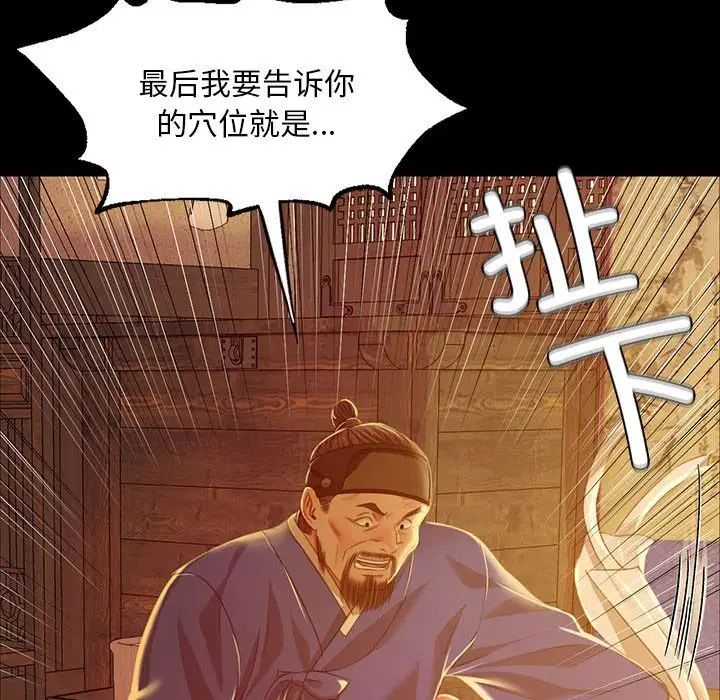 第112話