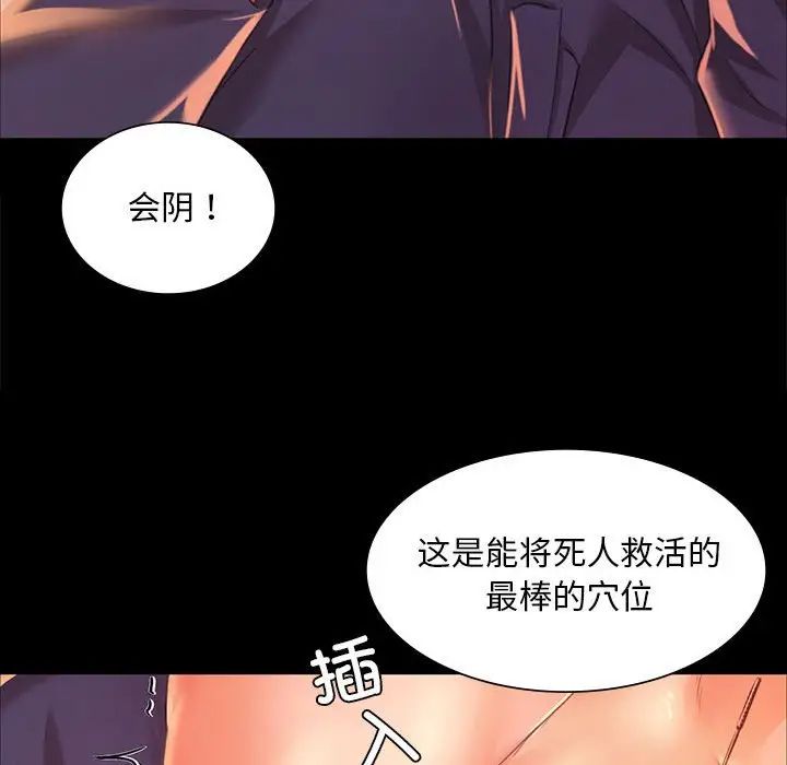 第112話
