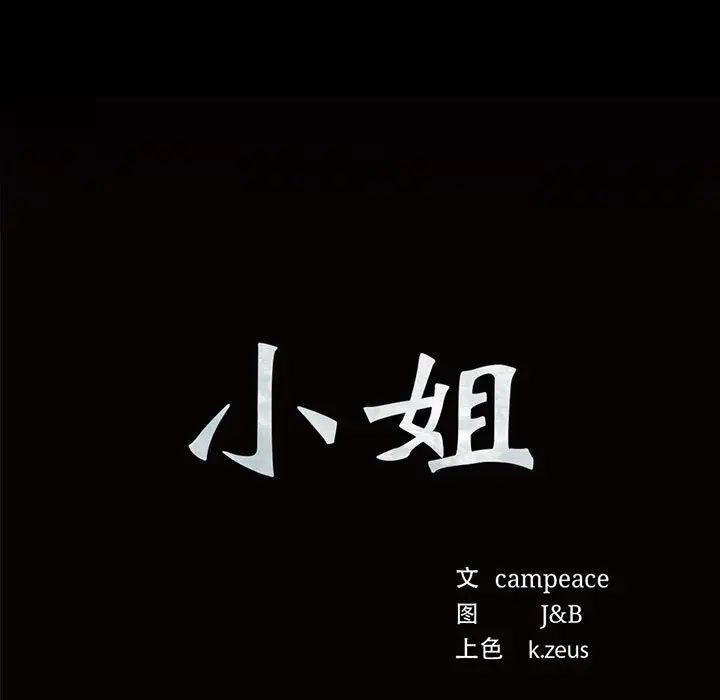 第112話