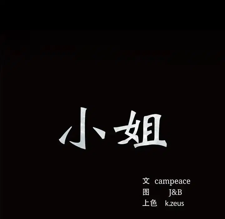 第112話