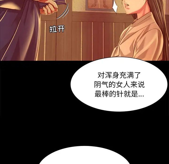 第112話