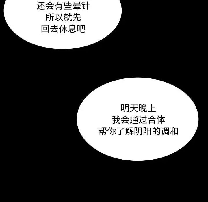 第112話