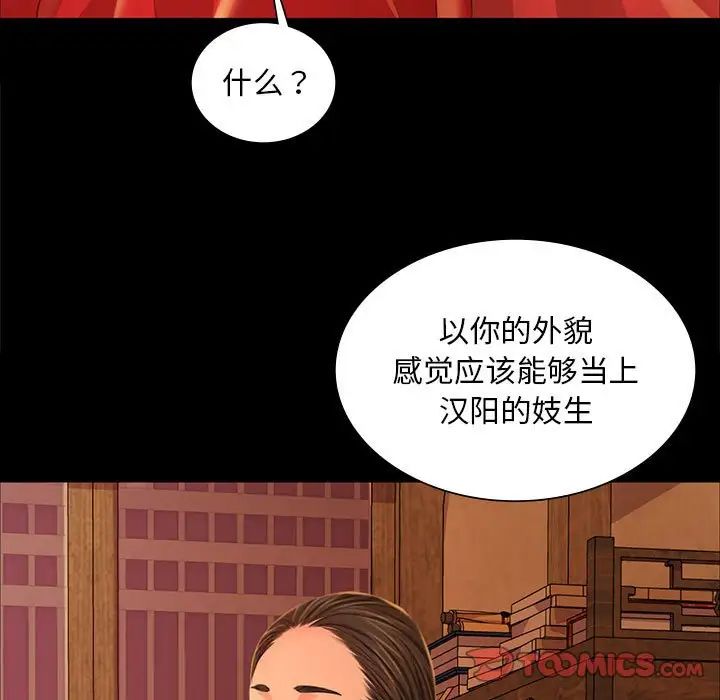第112話